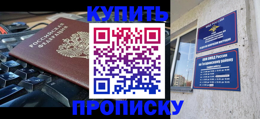 временная регистрация для всех в Чите